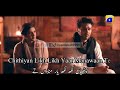 Alif Ost Full Lyrics | Hamza Ali Abbasi | Ahsan Khan | Sajal Aly | Kubra Khan | Shuja Haider |Momina