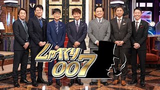 【公式】しゃべくり007 “カリスマ美ボディー軍団”がしゃべくりに登場！美ボディー術を大公開！