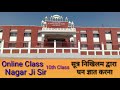 Online Class 10th Maths Nagar Ji