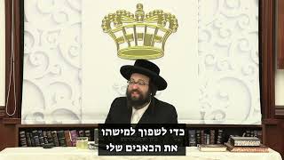 למה אתה נכנס לתוך הזבל הזה?!?! | הרב יואל ראטה שליט"א (הרב יואל ראטה) - התמונה מוצגת ישירות מתוך אתר האינטרנט יוטיוב. זכויות היוצרים בתמונה שייכות ליוצרה. קישור קרדיט למקור התוכן נמצא בתוך דף הסרטון