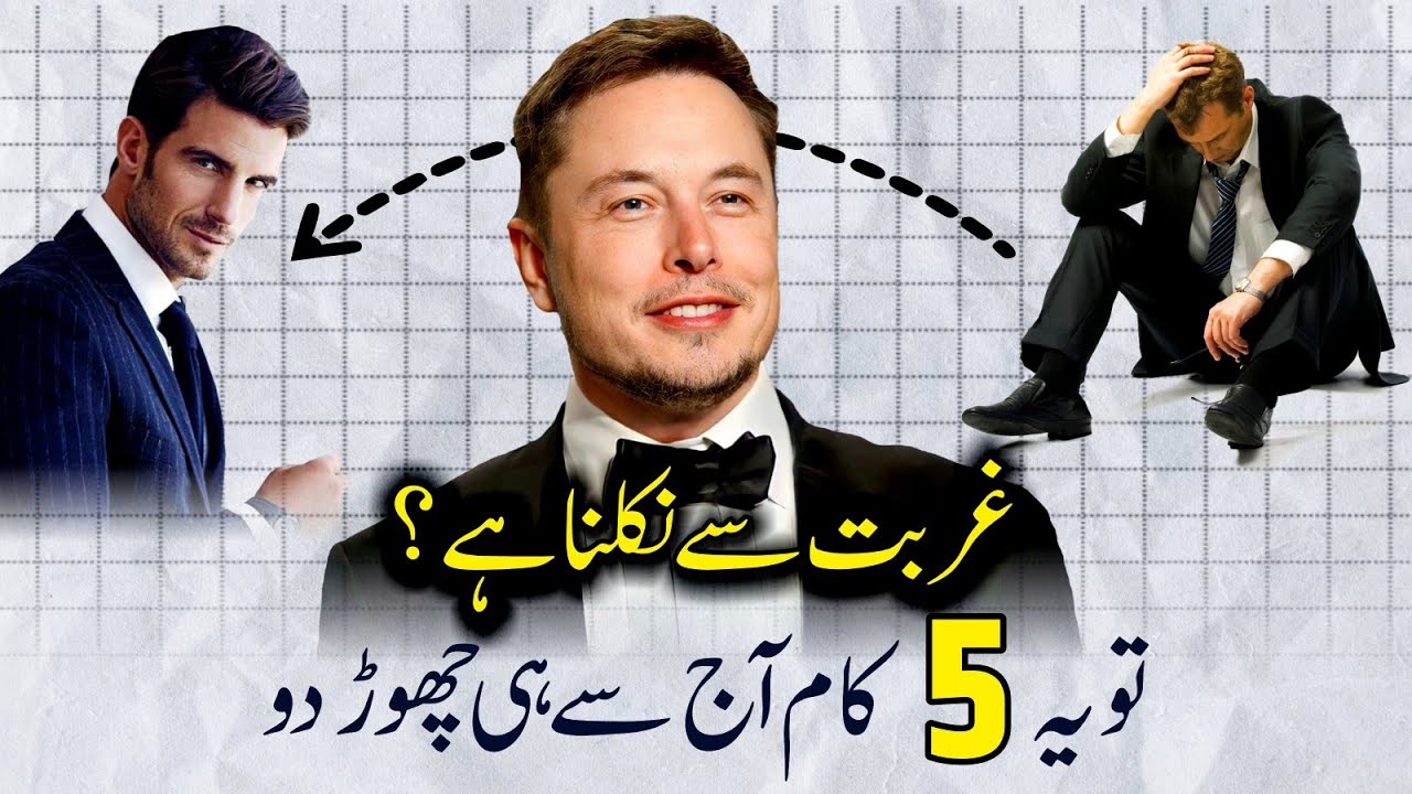 6 Middle Class Trap | Why the Middle Class will Get Poorer With Time | Middle Class to Rich