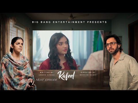 Kafeel Episode 17 | Teaser | Emmad Irfani | Sanam Saeed | Aashir Wajahat | Areeka Haq | 3 Feb 2026