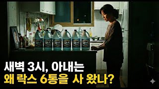 Download lagu 2004년 재혼한 2달만애 사라진 남편... 10년 뒤 발혀진 엽기적 진실 mp3