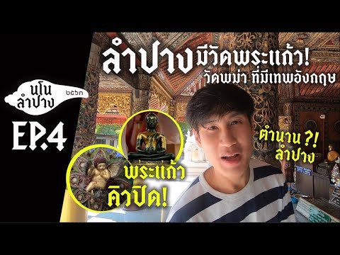 Wat Phra Kaew Don Tao Suchadaram