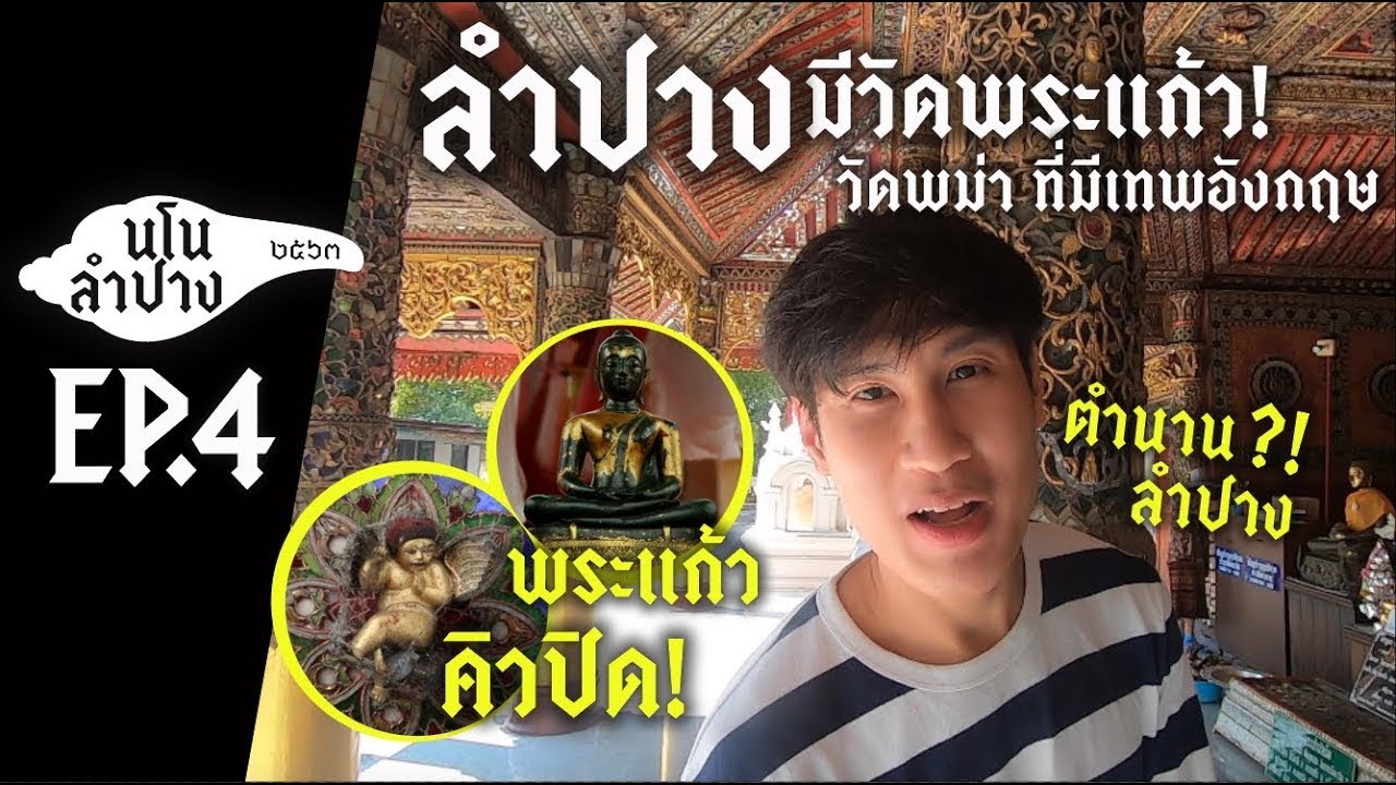 Wat Phra Kaew Don Tao Suchadaram
