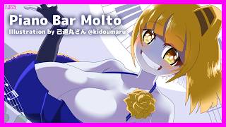 LIVE Piano&Chat 22:30 JST - ウイスキーのむわよ #PianoBarMolto #ピアノBarもると
