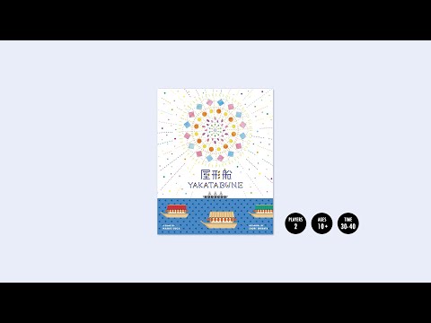 "YAKATABUNE" introduction video