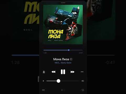 NELL, Nasty Babe - Мона Лиза