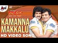 Lava Kusha Kamanna Makkalu HD Video Song Shivaraj Kumar Upendra Gurukiran Holi Song
