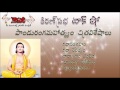 KiranPrabha Talk Show On The Movie Panduranga Mahatyam