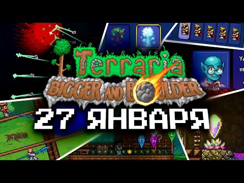 ТЕРРАРИЯ 1.4.5 РАЗБОР ТРЕЙЛЕРА И ДАТА ВЫХОДА ОБНОВЛЕНИЯ TERRARIA 1.4.5