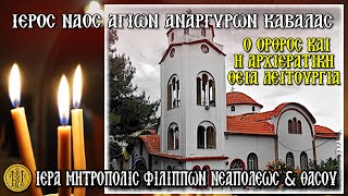 ΚΥΡΙΑΚΗ 29/12/2024 7.30 Π.Μ.