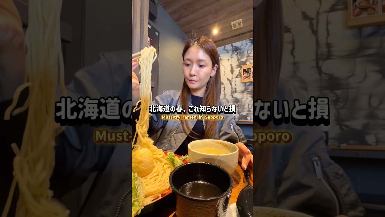 春のラーメンがスタート！札幌の人気ラーメン店第三灯籠にてはまぐりと行者ニンニクのつけ麺を #札幌グルメ #ラーメン #北海道グルメ