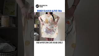 귀여운 티셔츠