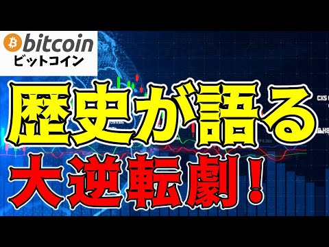 ビットコイン: カオスコースをより安全に乗り越えるための 3 つのヒント