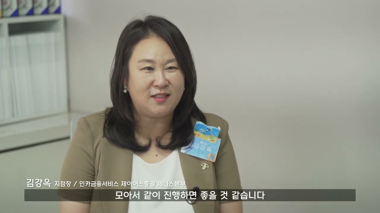 부산지사 홍보 인터뷰