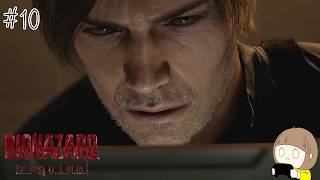 #10【バイオハザード レクイエム】レオンが見つけた新事実
