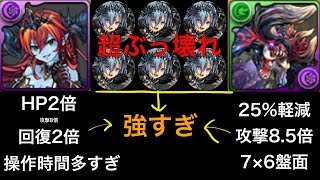 【パズドラ実況】フェス限ヘラ×ディアブロスが強すぎた【ヘラ -LUNA-】