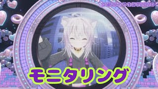 モニタリング【3D LIVE 】ゲストもたくさん❕重大告知アリ❕みんなで楽しも🍙💜💜【 #猫又おかゆ生誕祭2026 】