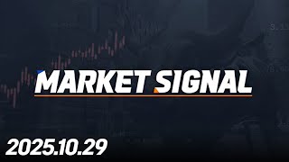 MARKET SIGNAL254회251029