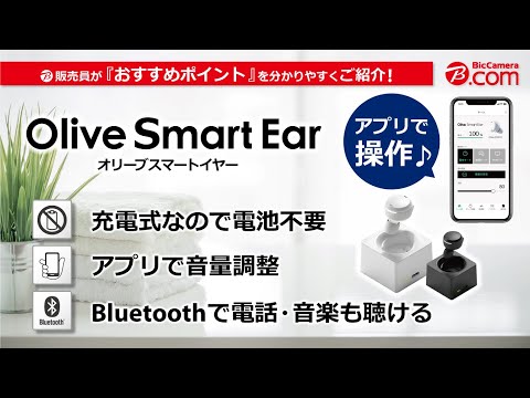 オリーブスマートイヤー Olive Smart Ear DHFA2FBJ