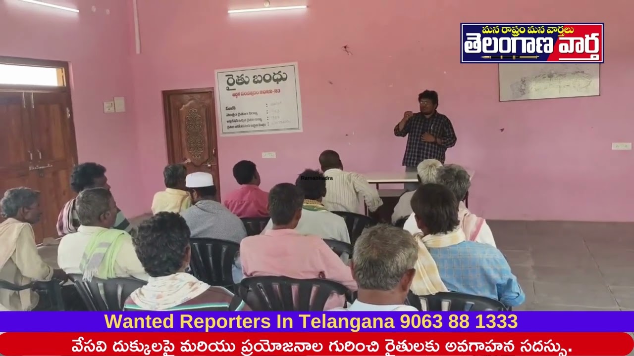 వేసవి దుక్కులపై మరియు ప్రయోజనాల గురించి రైతులకు అవగాహన సదస్సు