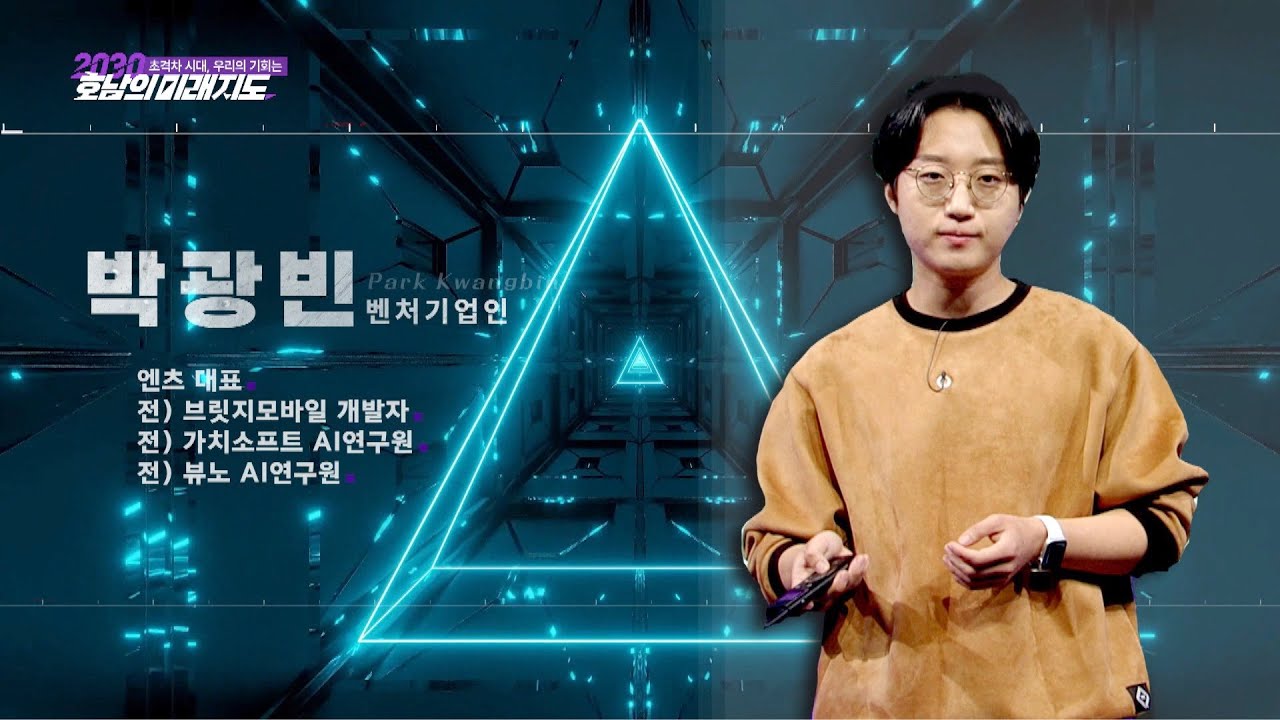 호남의 미래지도 3부_미래 에너지산업과 에너지AI - 뉴스 썸네일 이미지