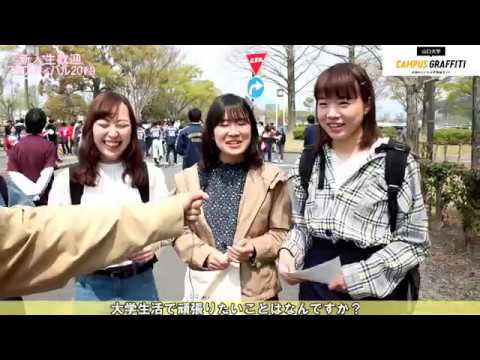 山口大学新入生歓迎フェスティバル2019