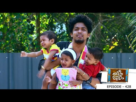 14-02-2021 | Ep 428 | Triplets are coming back...