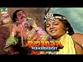 कंस वध Kans Vadh महाभारत Mahabharat B R Chopra Pen Bhakti