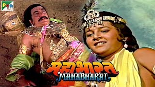 कंस वध | Kans Vadh | महाभारत (Mahabharat) | B. R. Chopra | Pen Bhakti | DOWNLOAD THIS VIDEO IN MP3, M4A, WEBM, MP4, 3GP ETC