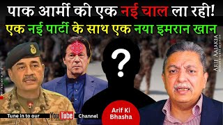 Download lagu Army launches new Imran Khan & political party. Reality of cases on Imran, Toshakhana. New game on mp3