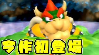 最終回にして初登場のお父さん【スーパーマリオサンシャイン 08】