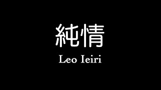 &quot;EWI USB+IFW&quot;で&quot;家入レオさん&quot;の&quot;純情&quot;を演奏してみました。