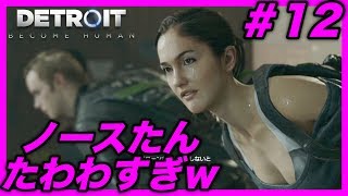 デトロイト 6謎の人物アマンダ Detroit Become Human تنزيل الموسيقى Mp3 مجانا デトロイト 6謎の人物アマンダ Detroit Become Human تنزيل الموسيقى Mp3 مجانا