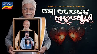 Mo Jejenka Love Story trailer