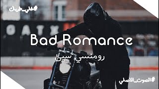 اغاني اجنبية مشهوره 2021 ʙᴀᴅ ʀᴏᴍᴀɴᴄᴇ خلي طربك الصوت الاصلي