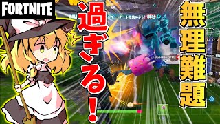【フォートナイト】シーズン10開始のワクワクはロボットへの恐怖に塗りつぶされました【Fortnite/ゆっくり実況】