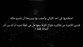 Blake Shelton - When The Wine Wears Off | مترجمة للعربية