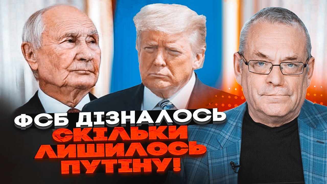 ⚡️ЯКОВЕНКО: опозиція рф затвердила план 100 ДНІВ ПІСЛЯ ПУТІНА! | У Трампа зʼяв