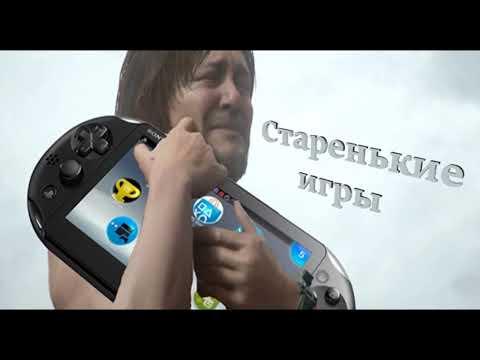 Старенькие игры для PS Vita # 2