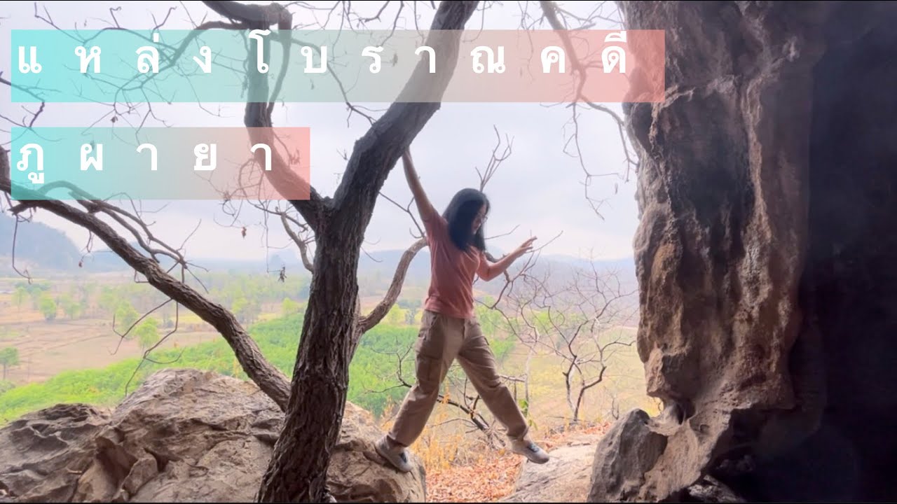 Phu Pha Ya Archaeological Site