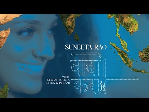 Vaada Karo Full Song | Suneeta Rao | Dharavi Rocks (Ft. Balaji aka "Crazy B") | Dhruv Ghanekar
