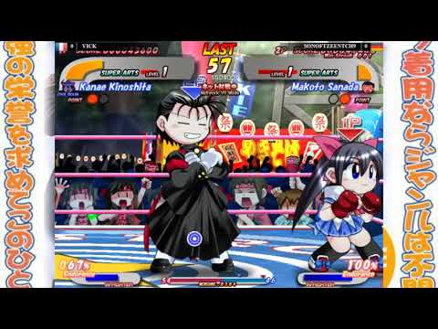 Glove on Fight 2 ~ Gleam of Force - (Part1 - Casuals 01.06.18)