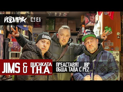 JIMS & Buchkata T.H.A. представят обща тава с PEZ | Еп 6 / С 9