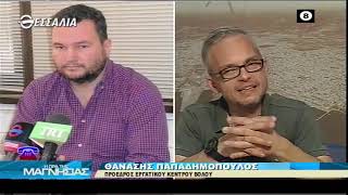 Η ώρα της Μαγνησίας 1 7 2021