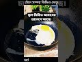 Egg Fry In Sun In Bangladesh 2023 Rajshahi Hot Weather