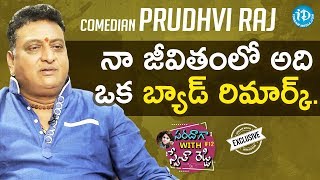 Comedian Prudhvi Raj Exclusive Interview