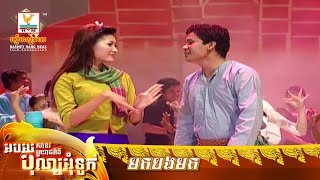 មកបងមក | រិន សាវ៉េត - ខាត់ សុឃីម | MV HD - RHM Gallery