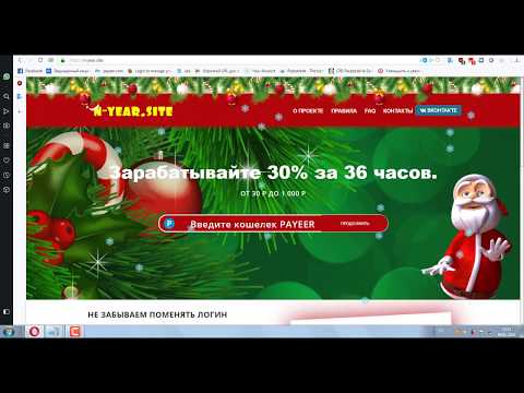 n-year где заработать в 2019